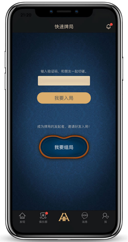 微信添加好友操作界面示意
